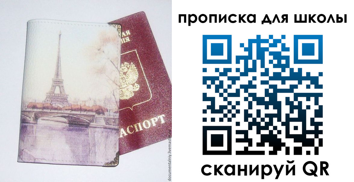 где прописаться в Прокопьевске