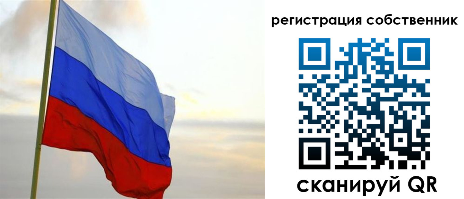 прописка от собственника в Прокопьевске