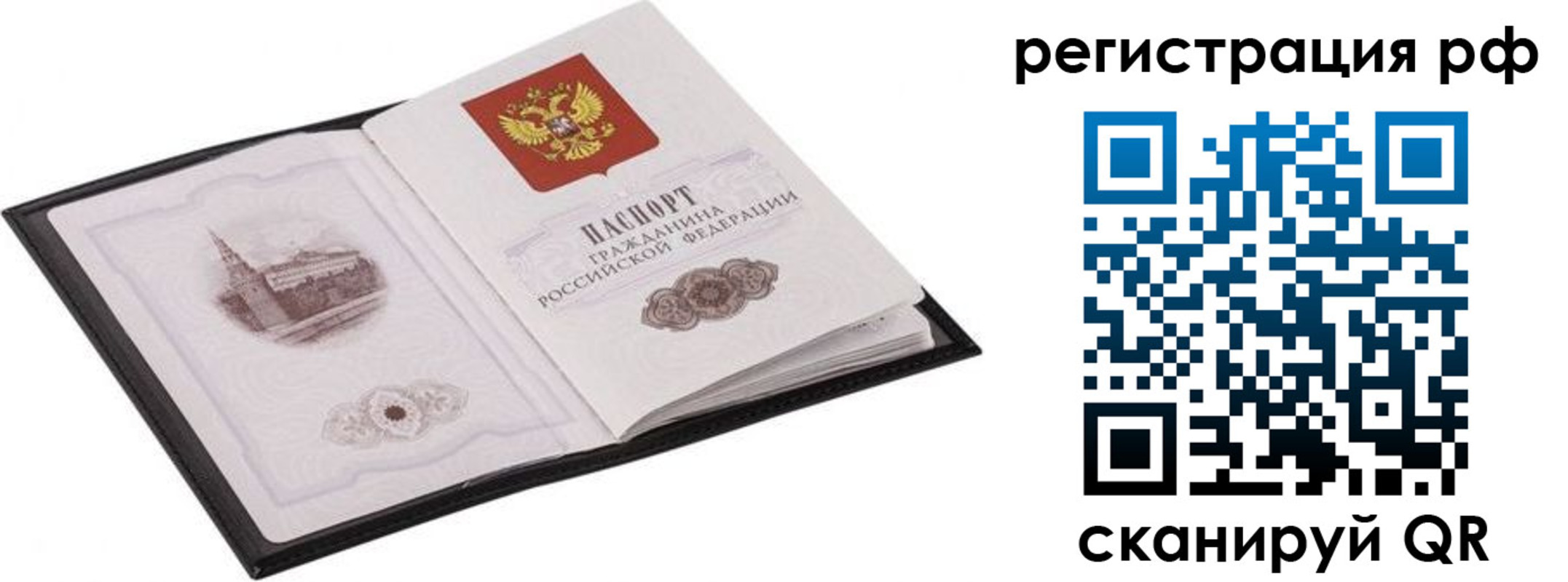 прописка ребенка в Прокопьевске