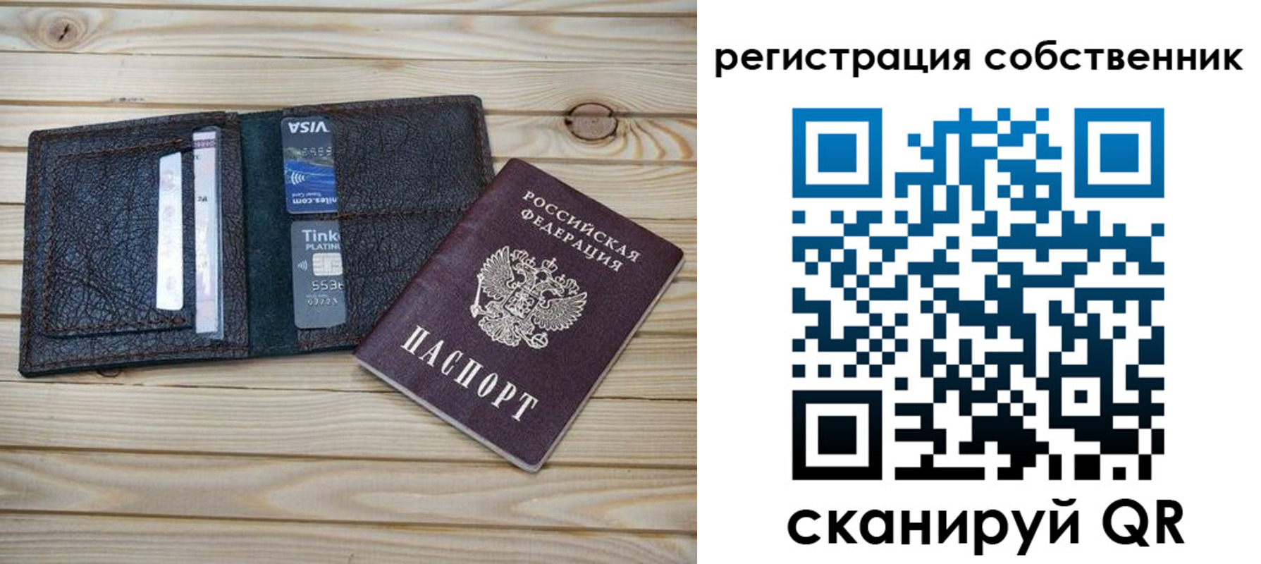 прописка законно в Прокопьевске