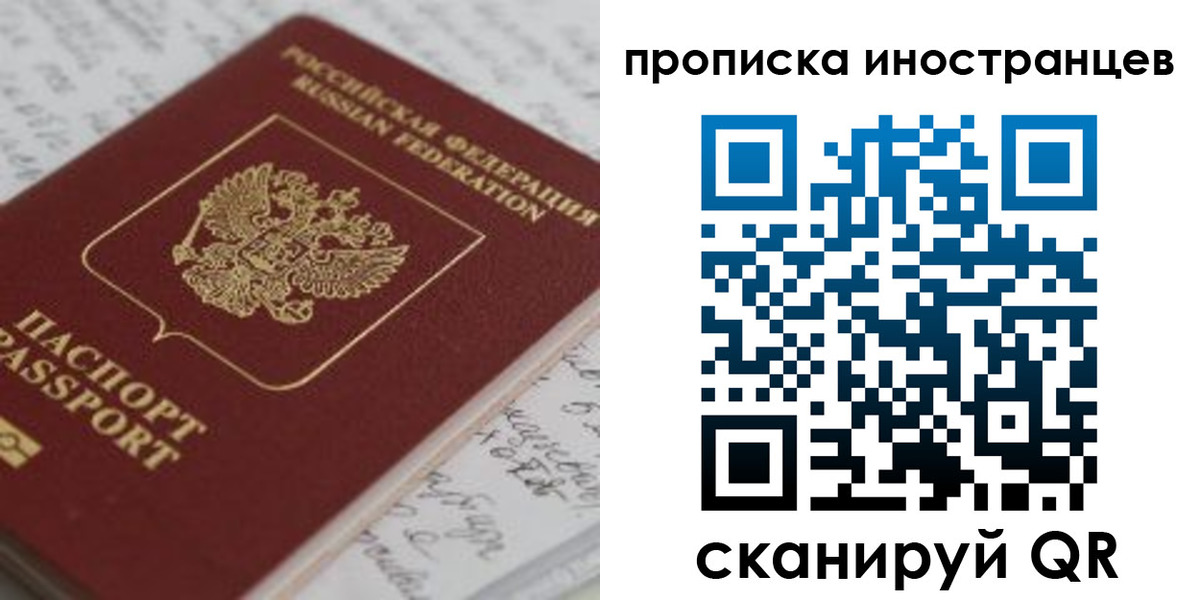 прописка гарантия в Прокопьевске