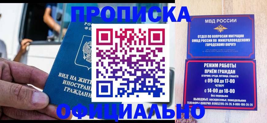 пропишу в квартире в Прокопьевске