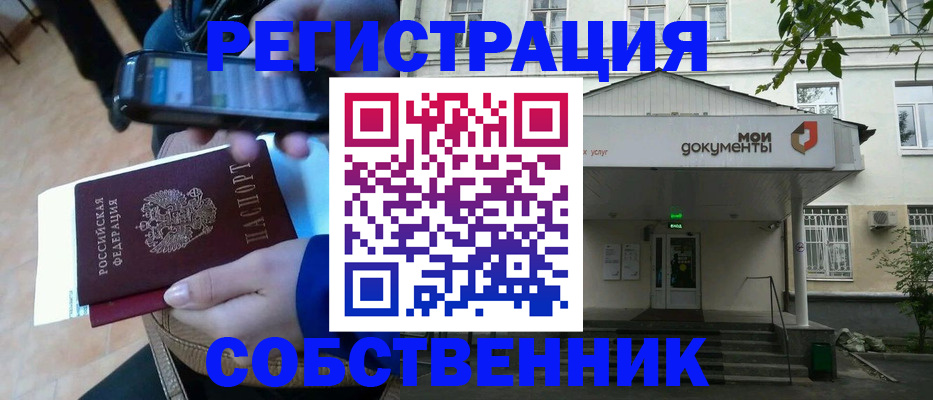 временная регистрация недорого в Прокопьевске