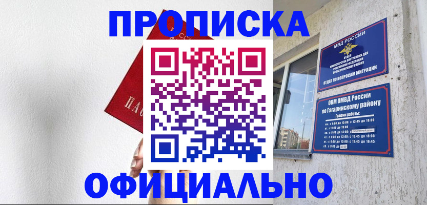 найти адрес прописки в Прокопьевске