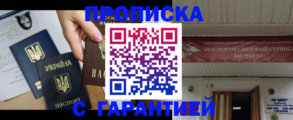 найти адрес прописки в Прокопьевске