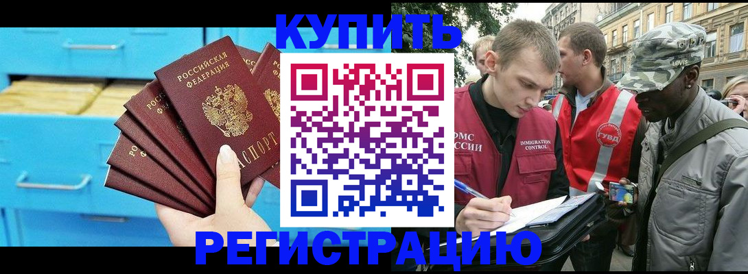 прописка гарантия в Прокопьевске