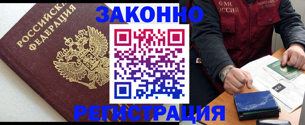 найти адрес прописки в Прокопьевске