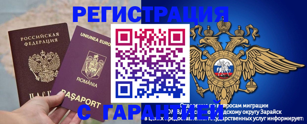 купить прописку в Прокопьевске