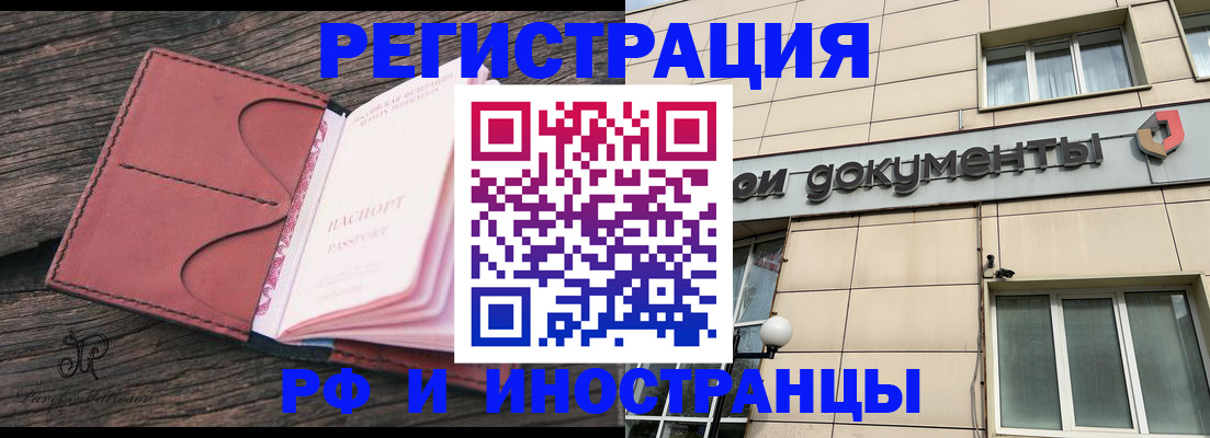 прописка для кредита в Прокопьевске